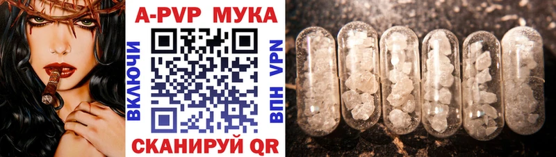A-PVP мука  Нижний Новгород 