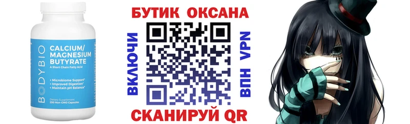 Бутират вода  Нижний Новгород 