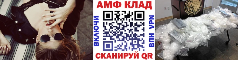 МЕТАМФЕТАМИН витя  blacksprut как войти  Нижний Новгород 